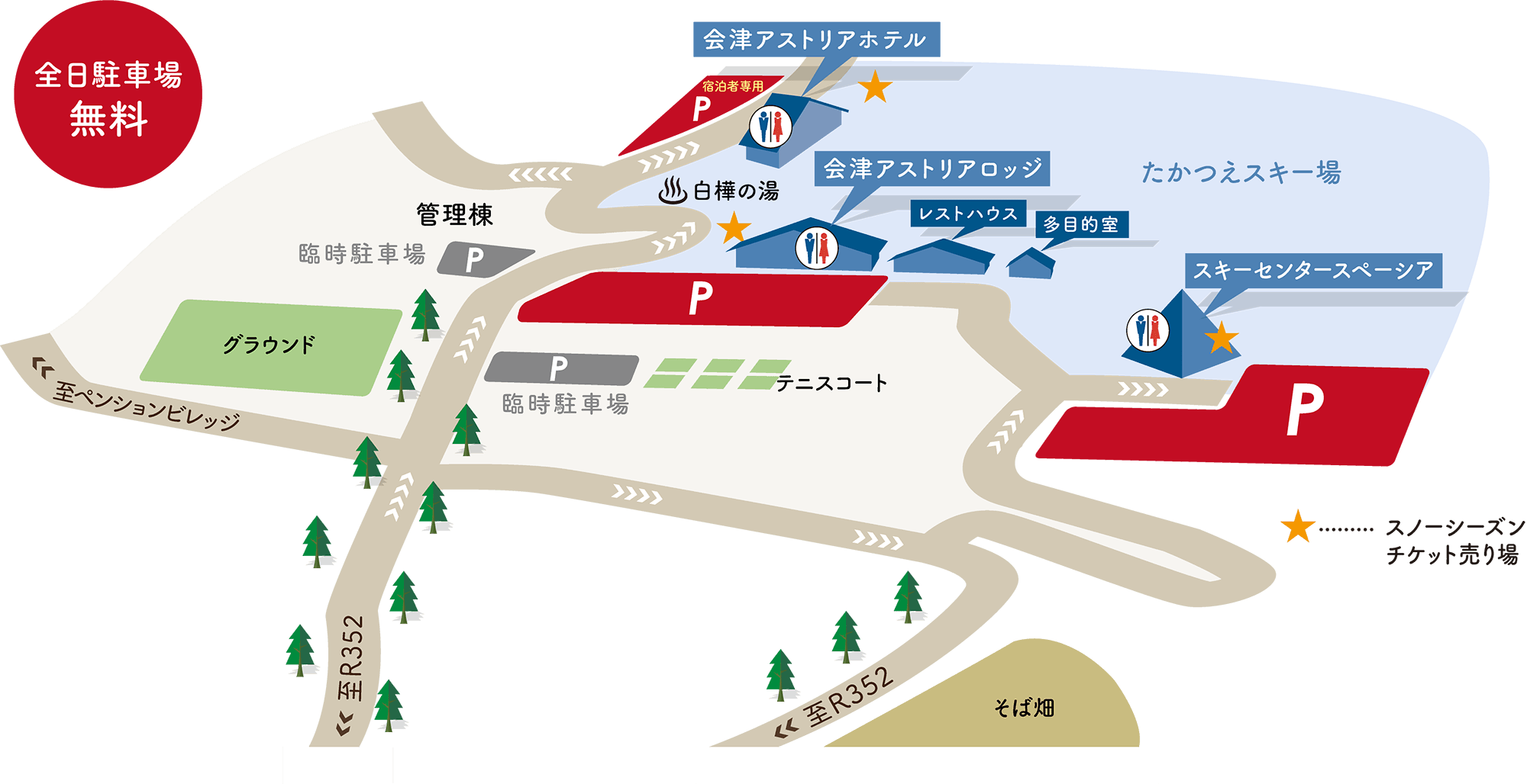 全日駐車場無料